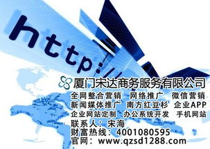 宋達互聯 廈門全網營銷領軍者，以高清視覺與增值電信業務賦能企業數字化轉型